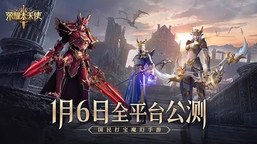 UZI任首席体验官《荣耀大天使》今日开启限时试玩