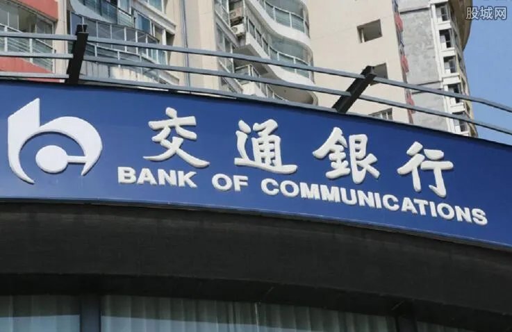 交通银行怎么申请贷款买车 其贷款额度多高？