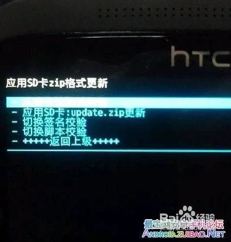 HTC One X S720e刷机教程 HTC One刷机图文教程