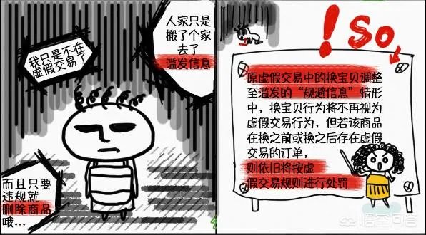 淘宝拍A发B刷单，安全吗？