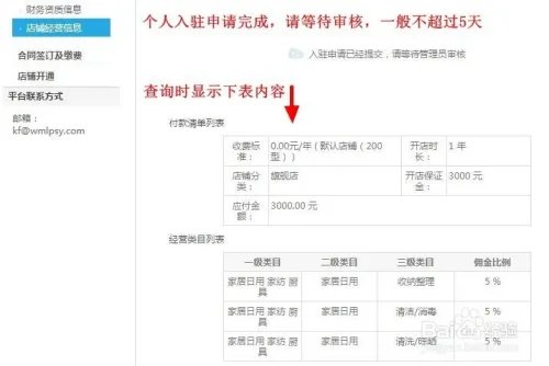 2018如何免费开网店-开网店详细步骤