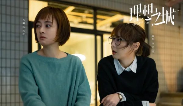 电视剧《理想之城》中，都有哪些令人印象深刻的地方？