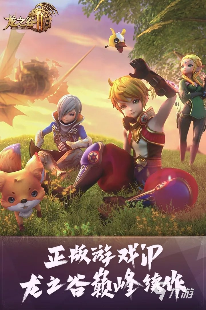 2020年最新3d大型网络游戏有哪些 好玩的3D网游推荐