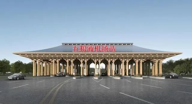 宜宾五粮液机场通过行业验收12月5日正式通航, 你怎么看？