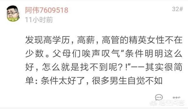 女博士相亲却只敢说是硕士，大家怎么看？