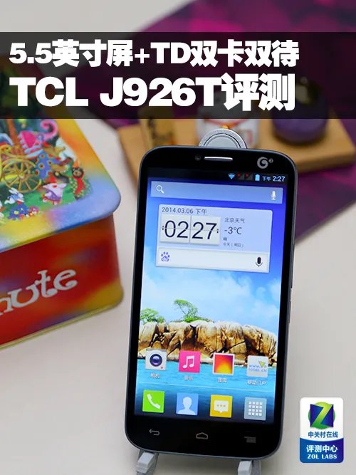 5.5英寸屏+TD双卡双待 TCL J926T评测