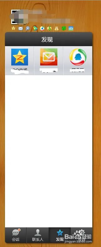 怎么才能快速的登录网页QQ