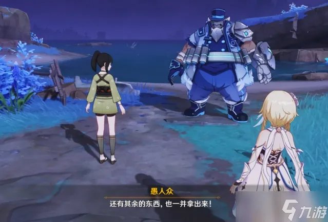 原神支线任务清籁旧宝图文教程