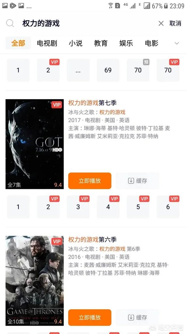 美剧《权利的游戏》哪里可以看完整版？