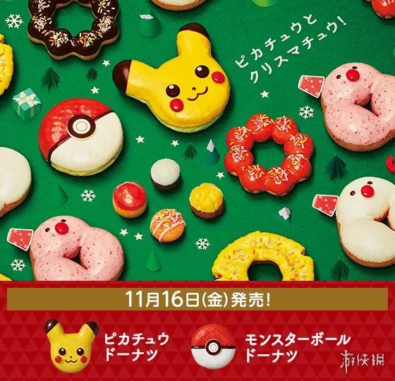皮卡丘变甜甜圈了！？misterdonut宝可梦主题甜甜圈