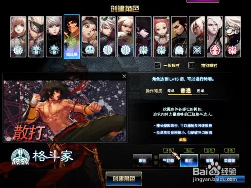 dnf男格斗二觉哪个厉害