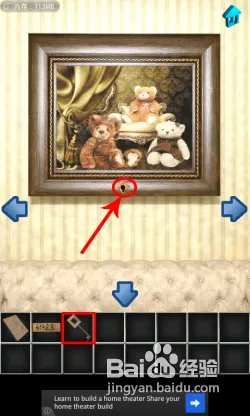 【100个房间攻略】第6关图文攻略