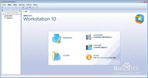 VMware Workstation 10.0安装