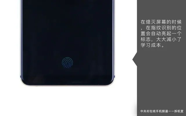 vivo X20Plus屏幕指纹版拆解:揭秘黑科技