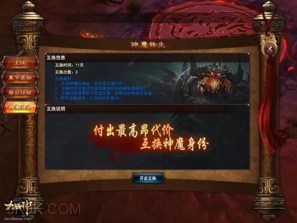 西游网守护《大战神》Angelababy