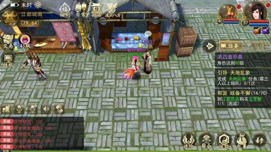 《古剑奇谭壹之云动沧澜》给大家介绍游戏宠物系统