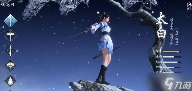 天涯明月刀手游职业介绍