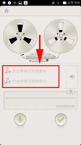《荔枝fm》创建电台方法