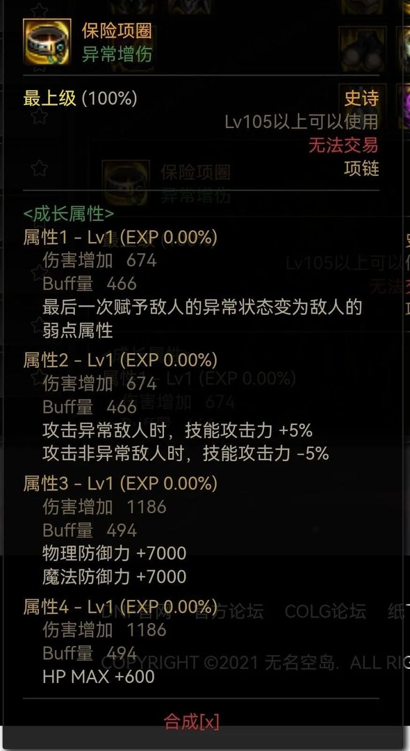 dnf冰结师穿什么甲(DNF:冰结师105装备配装分享)