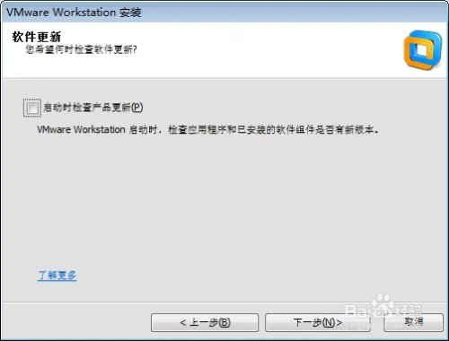 VMware Workstation 10.0安装