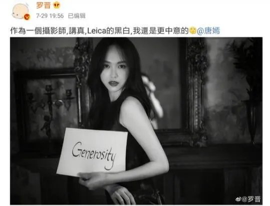 罗晋镜头下的唐嫣是怎么回事 罗晋镜头下的唐嫣是什么情况