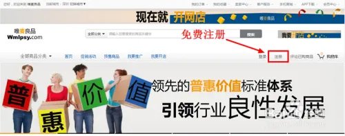 2018如何免费开网店-开网店详细步骤