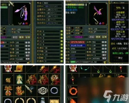 《问道》奇宝斋轻松购物指南 从游戏玩家的角度 教你怎么轻松愉快地购买奇宝斋的道具