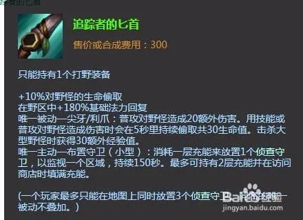 男枪打野出装|s6男枪打野出装加点