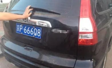 京P车牌是北京哪个区的