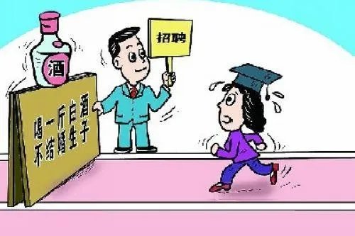 人社部新规“网络招聘不得含有性别歧视性内容”，该规定指出了哪些问题？