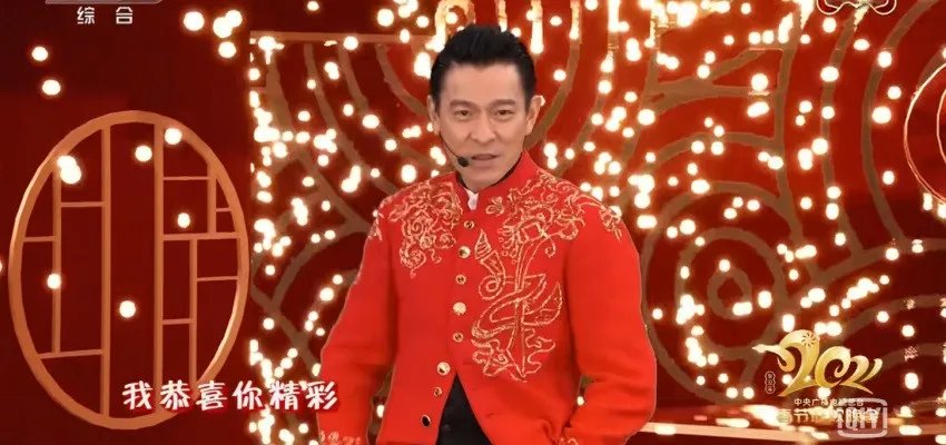 2021央视春晚黑科技全盘点 刘德华周杰伦到底来没来春晚