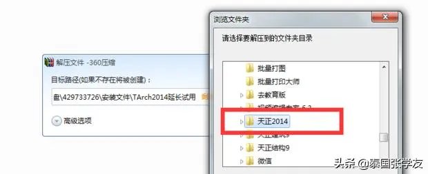 天正2014安装、过期补丁、注册教程？