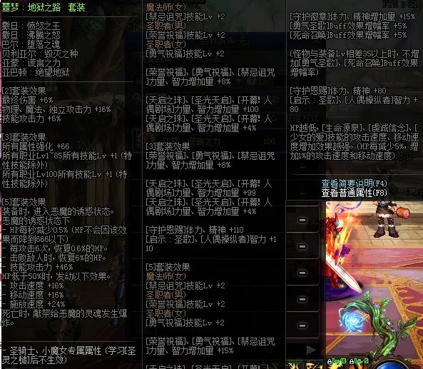 《DNF》100级新增装备外号汇总