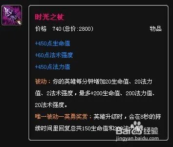 新版大发明家出装