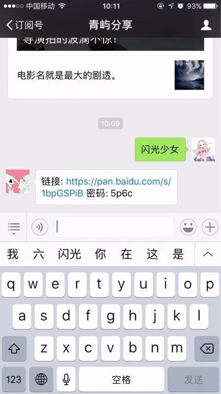 闪光少女百度云资源