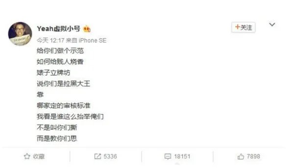 郑爽的微博小号都发了些什么？