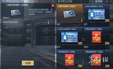 《CF手游》一月签到活动 牛妹返场一览