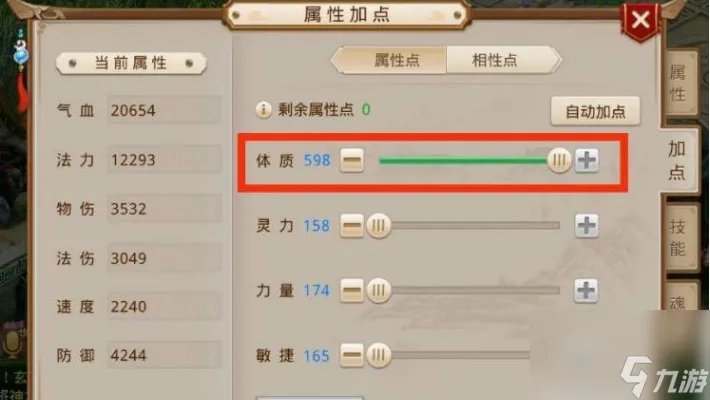 问道水系怎么加点好点 问道水系属性加点推荐攻略
