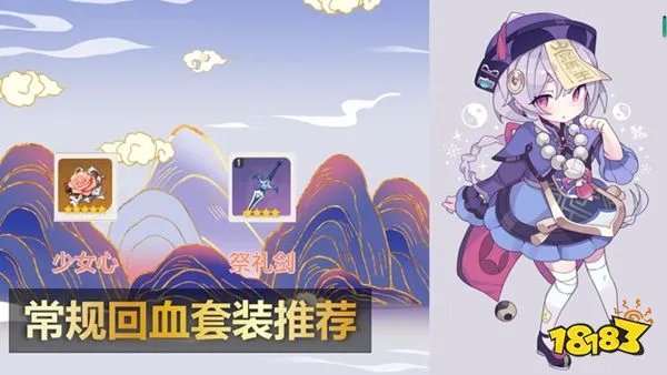 原神七七值得培养吗 七七值不值得练