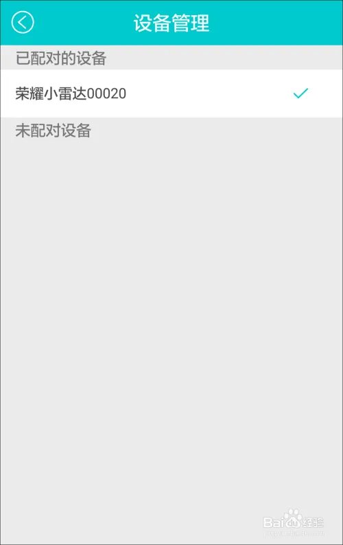 荣耀探空精灵使用指导