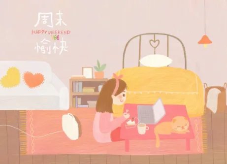 周末愉快,用英语怎么说?