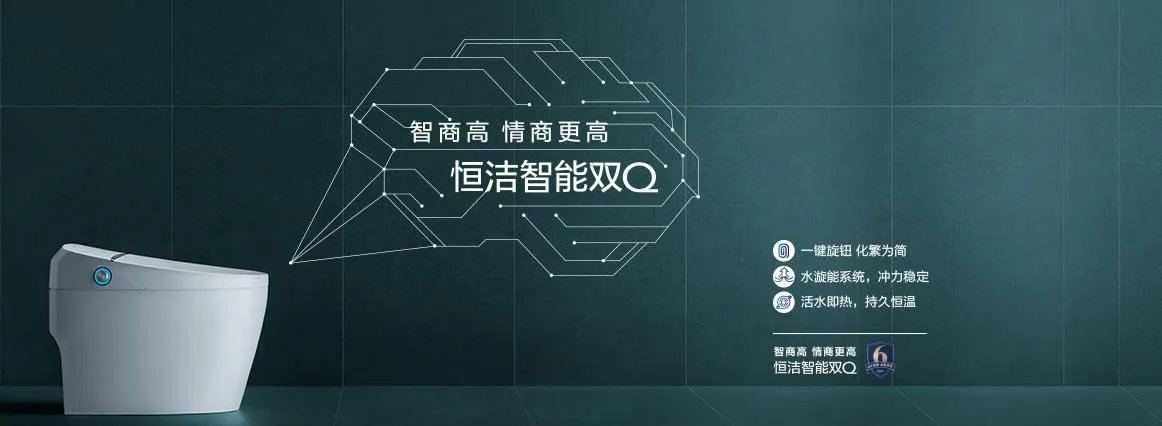 Logo不时髦？升级Logo，恒洁难道是要搞事情？