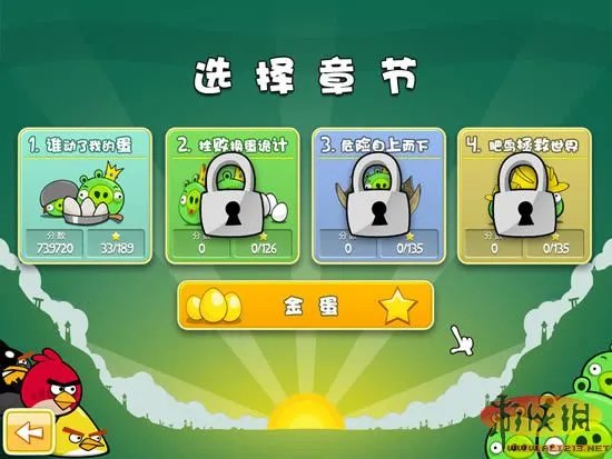 《愤怒的小鸟》Angry Birds PC版完美汉化发布