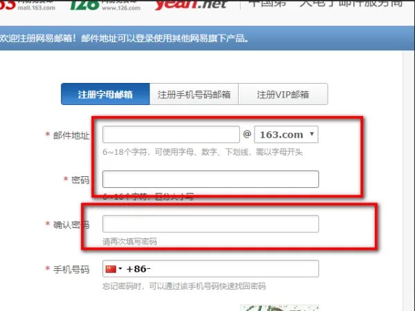 163邮箱注册申请 免费注册