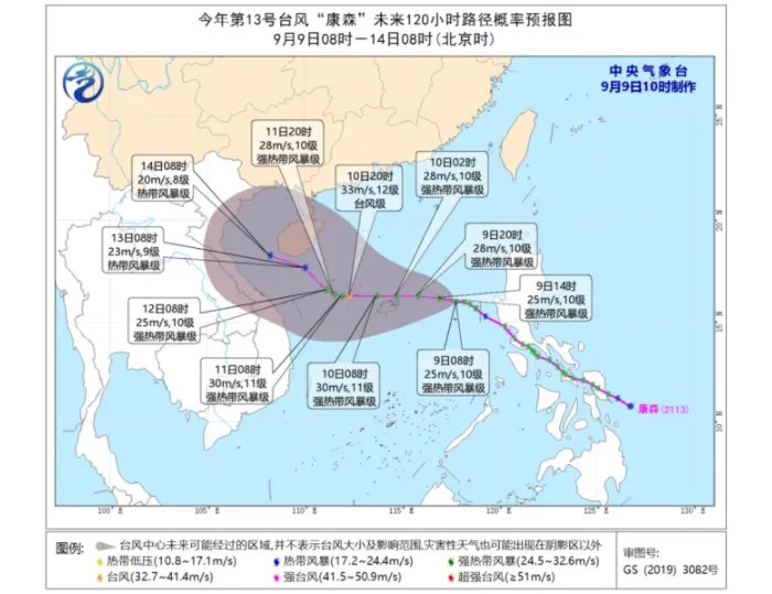 2021年13号台风最新动态 台风康森将于13日经过海南岛南部