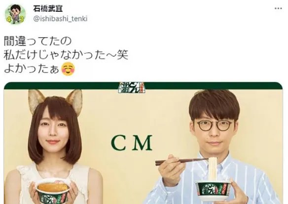 新垣结衣 吉冈里帆撞脸登热搜!网友:不是一个人?