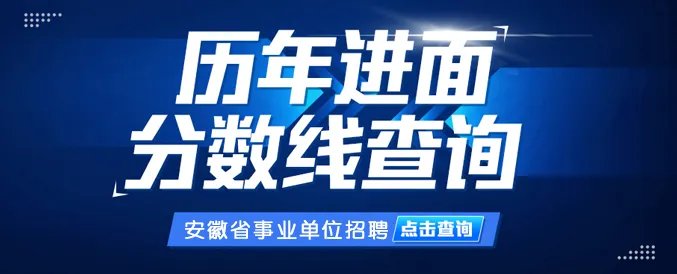 泰安市岱岳区人事考试网2022泰安市岱岳区事业单位考试开考比例差