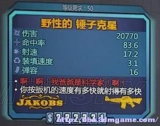 《无主之地2》沙洲刷五种橙色武器地点和枪械资料