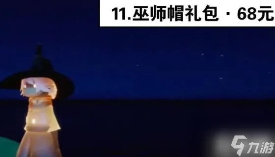 光遇2023万圣节活动什么时候开始 光遇2023万圣节活动开始时间详解