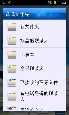 华为Ascend G300C评测—操作系统
